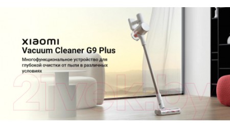 Вертикальный пылесос Xiaomi Vacuum Cleaner G9 Plus B206 / BHR6185EU