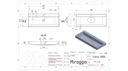 Умывальник Miraggio Varna 1000
