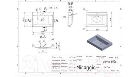Умывальник Miraggio Varna Matt 600
