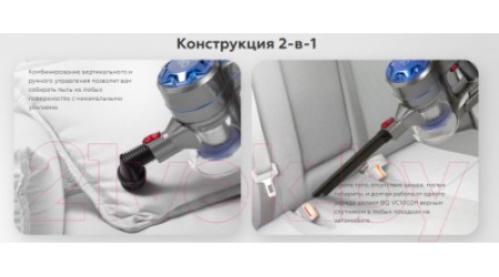 Вертикальный пылесос BQ VC0802H (серый/синий)