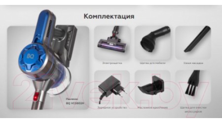 Вертикальный пылесос BQ VC0802H (серый/синий)