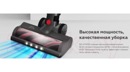 Вертикальный пылесос BQ VC1001H (серый)