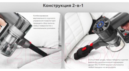 Вертикальный пылесос BQ VC1001H (серый)