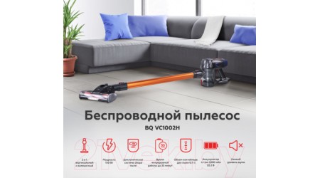 Вертикальный пылесос BQ VC1002H (серый/синий)