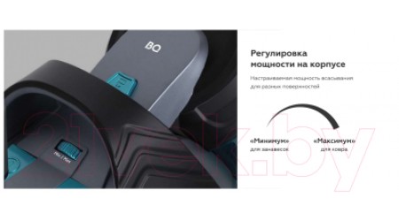 Пылесос BQ VC1606C (серый/красный)