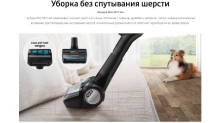 Пылесос Samsung VC18M31D9HD/EV