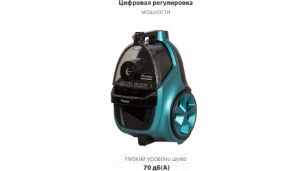 Пылесос Pioneer VC365C