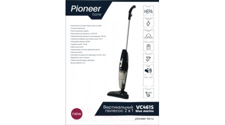 Вертикальный пылесос Pioneer VC461S (Blue Marine)