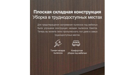 Вертикальный пылесос Deerma VC55