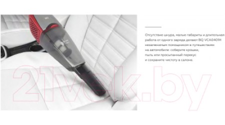 Вертикальный пылесос BQ VCA0401H (серый/красный)