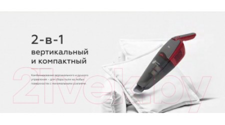 Вертикальный пылесос BQ VCA0401H (серый/красный)