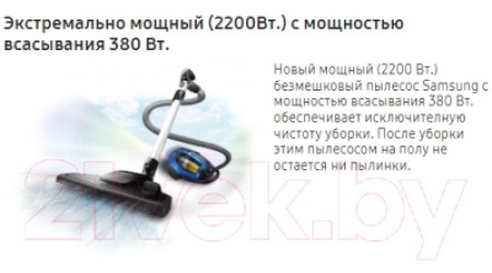 Пылесос Samsung VCC8835V37/XEV