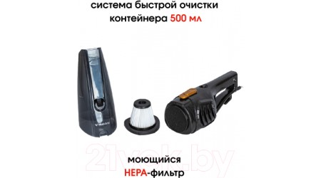 Вертикальный пылесос Supra VCS-5096
