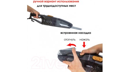 Вертикальный пылесос Supra VCS-5096
