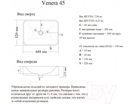 Умывальник Doratiz Venera 45 / 0302.992 (белый)