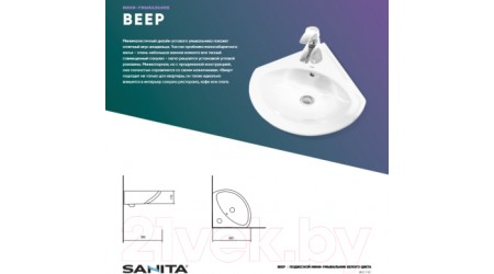 Умывальник Sanita Веер угловой VERSAWB01