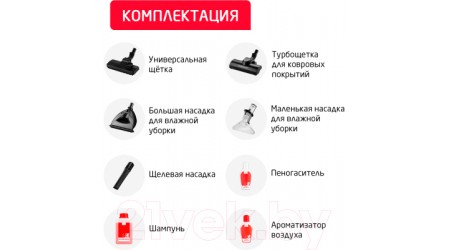 Пылесос Arnica Vira / ET12200 (вишневый)