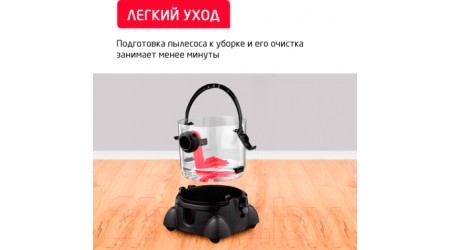 Пылесос Arnica Vira / ET12200 (вишневый)