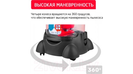 Пылесос Arnica Vira / ET12200 (вишневый)