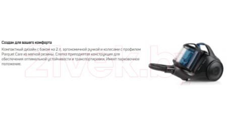 Пылесос TAURUS Virage Active