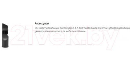Пылесос TAURUS Virage Active