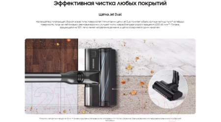 Вертикальный пылесос Samsung VS20A95973B/EV