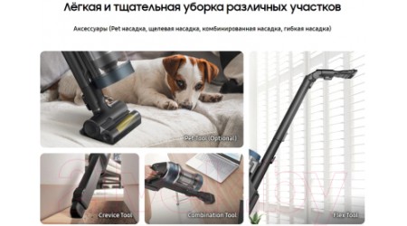 Вертикальный пылесос Samsung VS20A95973B/EV