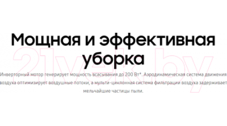 Вертикальный пылесос Samsung VS20T7532T1/EV