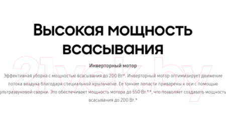 Вертикальный пылесос Samsung VS20T7536T5/EV