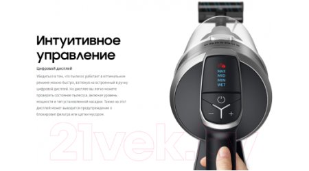 Вертикальный пылесос Samsung VS20T7536T5/EV