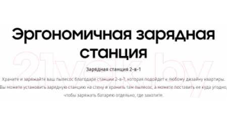 Вертикальный пылесос Samsung VS20T7536T5/EV