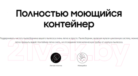 Вертикальный пылесос Samsung VS20T7536T5/EV