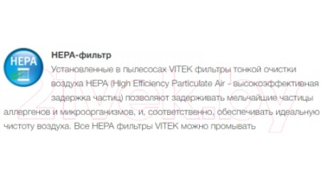 Пылесос Vitek VT-1898