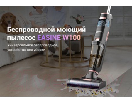 Вертикальный пылесос iLife W100