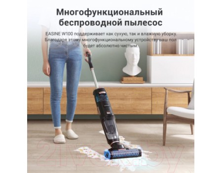 Вертикальный пылесос iLife W100