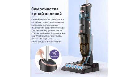 Вертикальный пылесос iLife W100