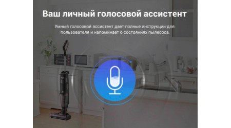 Вертикальный пылесос iLife W100