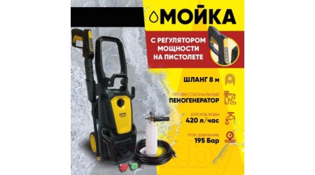 Мойка высокого давления Huter W195-PW Smart Professional (70/8/54)