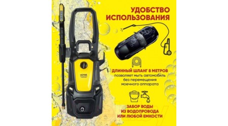 Мойка высокого давления Huter W195-PW Smart Professional (70/8/54)