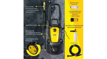 Мойка высокого давления Huter W195-PW Smart Professional (70/8/54)
