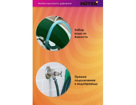 Мойка высокого давления Huter W195-QL (70/8/14)