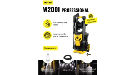Мойка высокого давления Huter W200i (70/8/41)