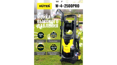 Мойка высокого давления Huter W-4-2500 Pro (70/8/31)