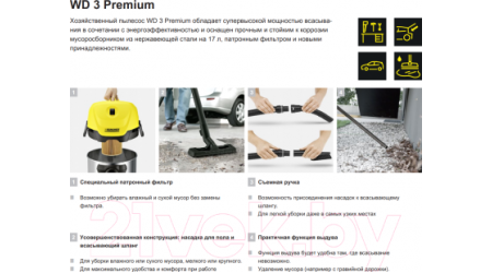 Профессиональный пылесос Karcher WD 3 Premium (1.629-840.0)