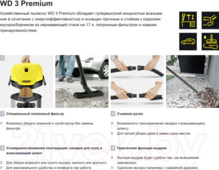 Профессиональный пылесос Karcher WD 3 Premium (1.629-840.0)