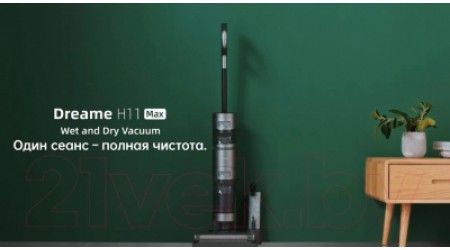 Вертикальный пылесос Dreame Wet and Dry Vacuum H11 Max / VWV8  (черный)