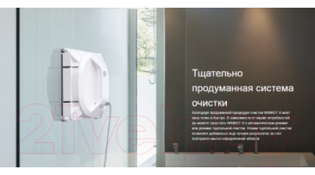 Робот-мойщик окон Ecovacs Winbot X