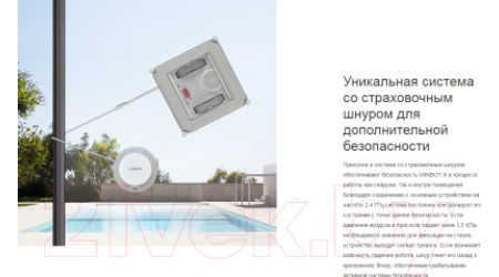 Робот-мойщик окон Ecovacs Winbot X