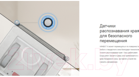 Робот-мойщик окон Ecovacs Winbot X