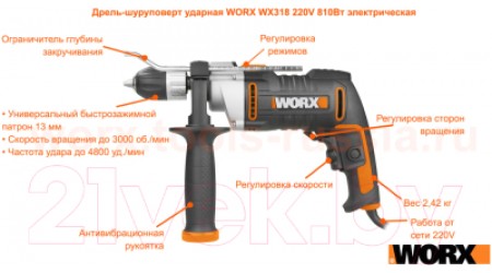 Дрель-шуруповерт Worx WX318